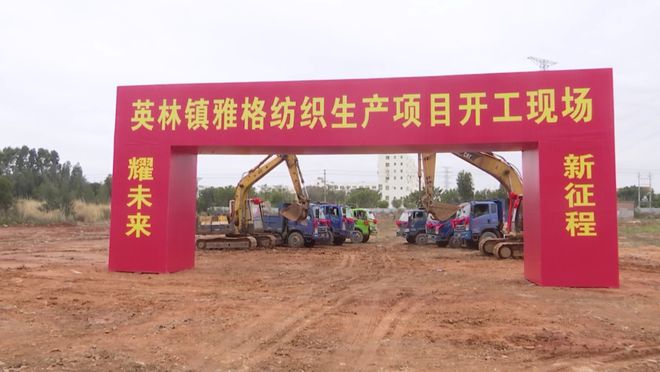 近870億!晉江沖刺開門紅!